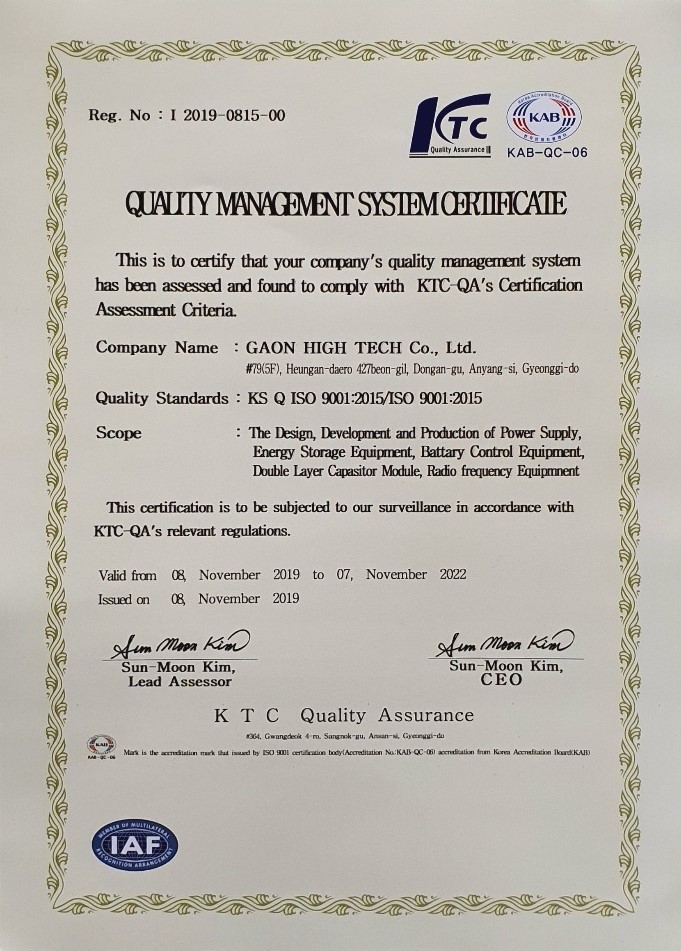 ISO 9001 Quality Management System Certificate -EN(2019 )